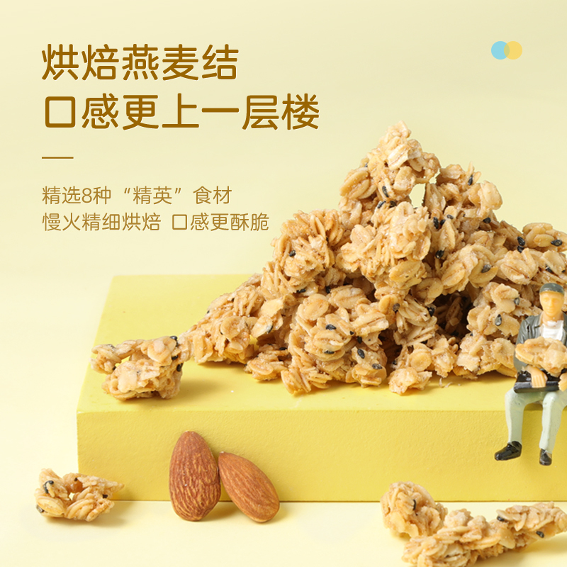 老金磨方 缤纷酸奶果粒烘焙麦片520g即食代餐