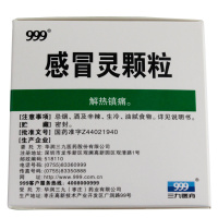 [2盒更优惠]999感冒灵颗粒9袋 三九冲剂感冒药头痛鼻塞发热鼻涕