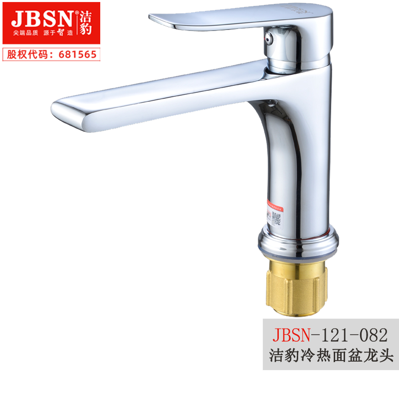 洁豹水暖全铜冷热混水面盆龙头高清大图