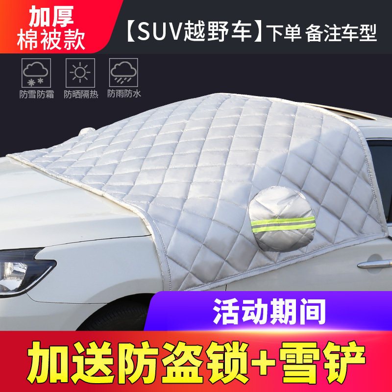 汽车用品>安全/自驾>车衣>个人店其他品牌>个人店其他品牌车衣>800