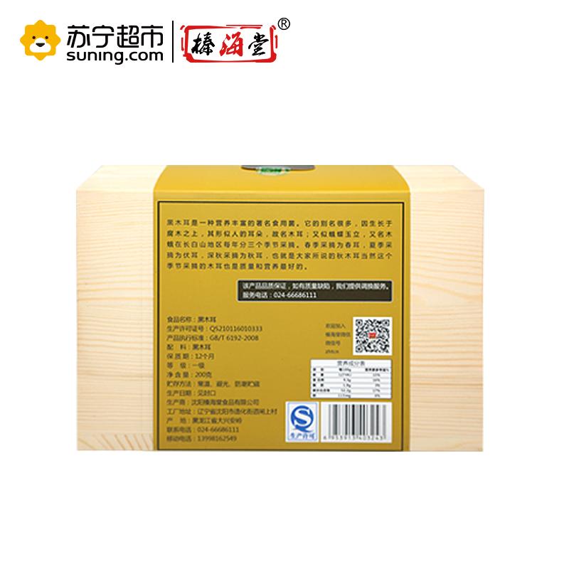 榛海堂松木盒松茸100g