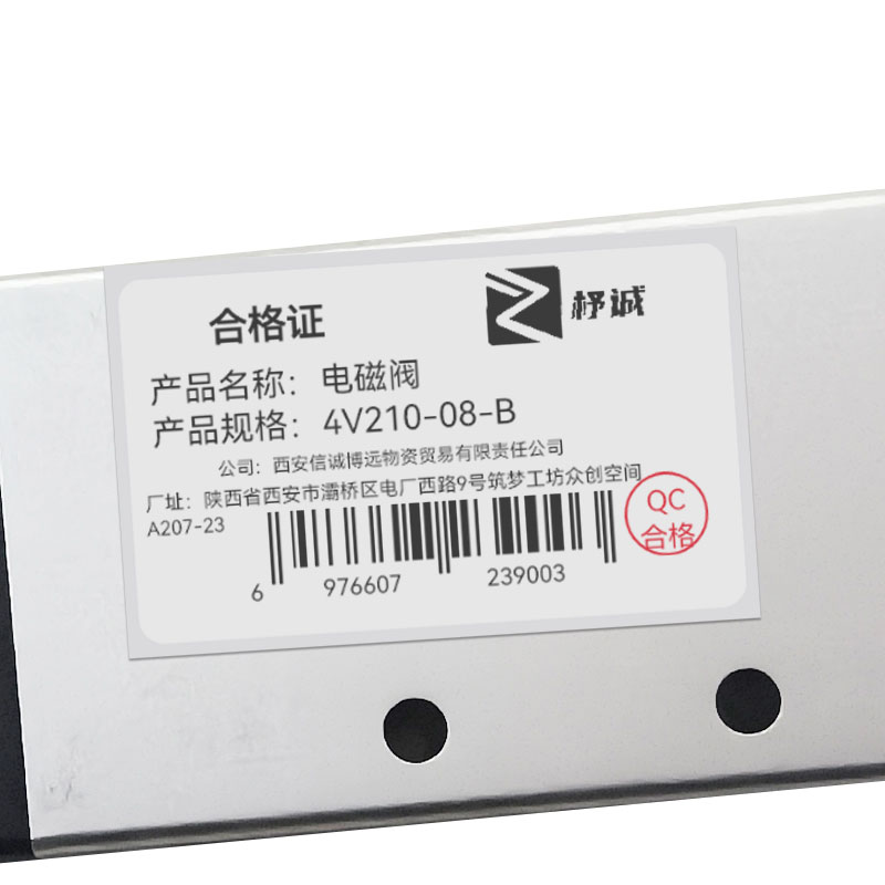 杼诚电磁阀4V210-08-B/个高清大图