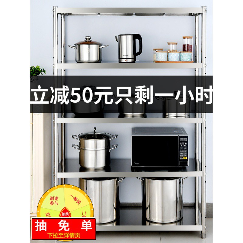 不锈钢厨房置物架落地3多层放锅架子5微波炉收纳架储物架家用货架收纳层架三维工匠 长60宽35高120四层可调节