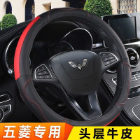新老款汽车方向盘套真皮五菱之光S1方向盘套汽车专用把套宏光S荣光V四季把套牛皮男女专用