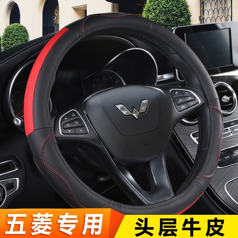 新老款汽车方向盘套真皮五菱之光S1方向盘套汽车专用把套宏光S荣光V四季把套牛皮男女专用
