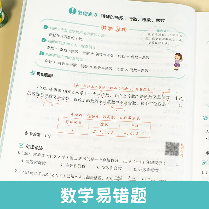 [全4册]专项训练集 小学通用 [正版]2023版小升初入学必刷 语文现代文古诗文阅读满分作文数学易错题英语完形填空阅读