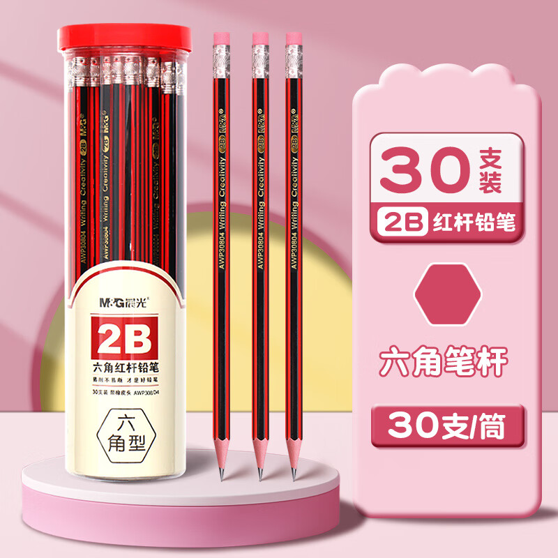 晨光红黑抽条2B铅笔30支桶装AWP308D4高清大图