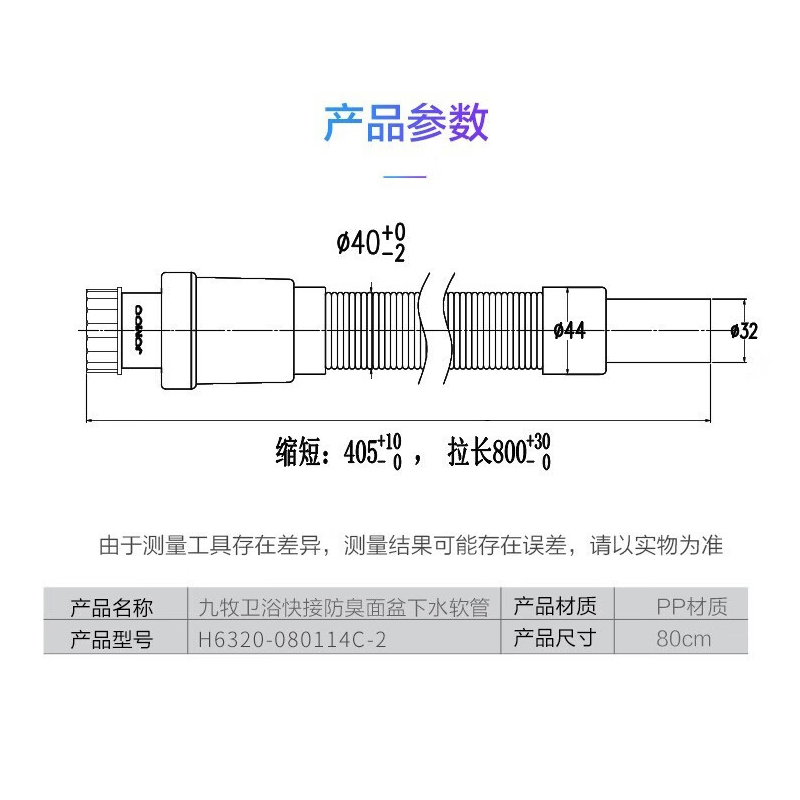 九牧(JOMOO)下水器进水软管面盆下水器弹跳下水器台盆脸盆洗手盆下水器套装高清大图