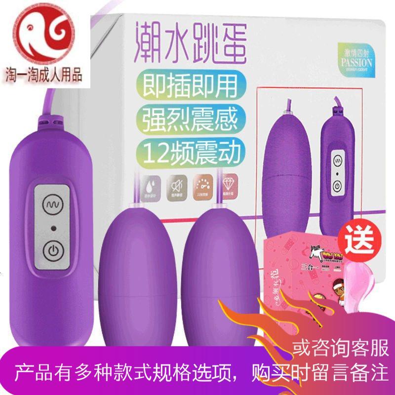 跳到跳蛋女学生用高潮情趣内裤下体女性教性用品器小恶魔小