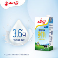 安佳 纯牛奶 1L*12盒/箱