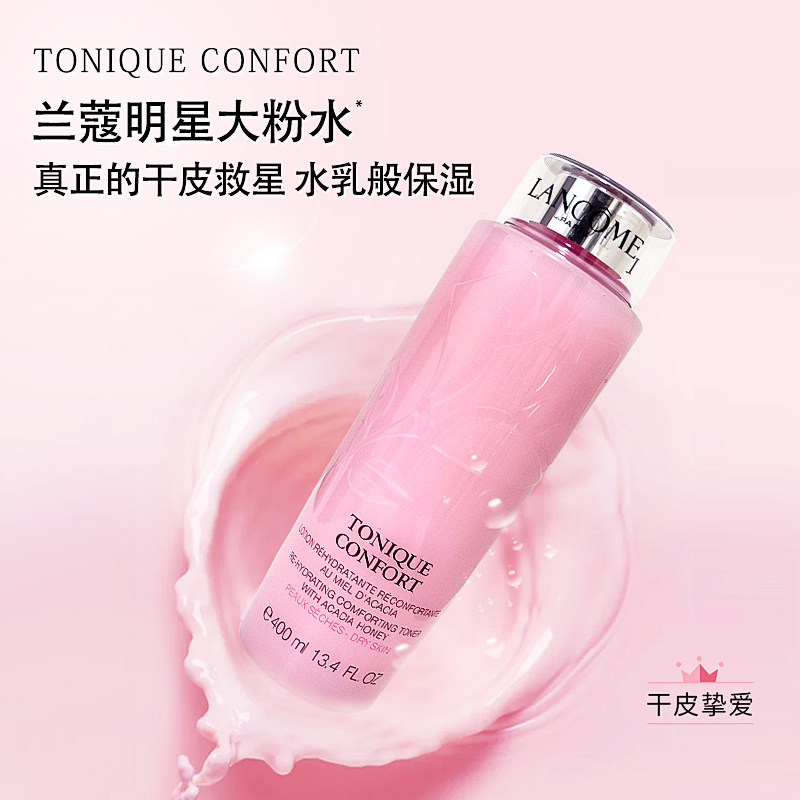 LANCÔME兰蔻粉水 清滢保湿柔肤水400ml大容量爽肤水干皮亲妈 保湿补水 补水保湿滋润不粘稠通透明亮高清大图