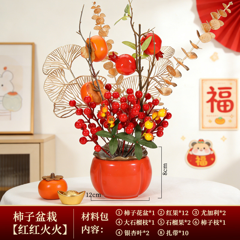 马年新年氛围装饰柿柿如意发财小福桶过年春节客厅桌面摆件3750 【红红火火】新年柿子盆栽