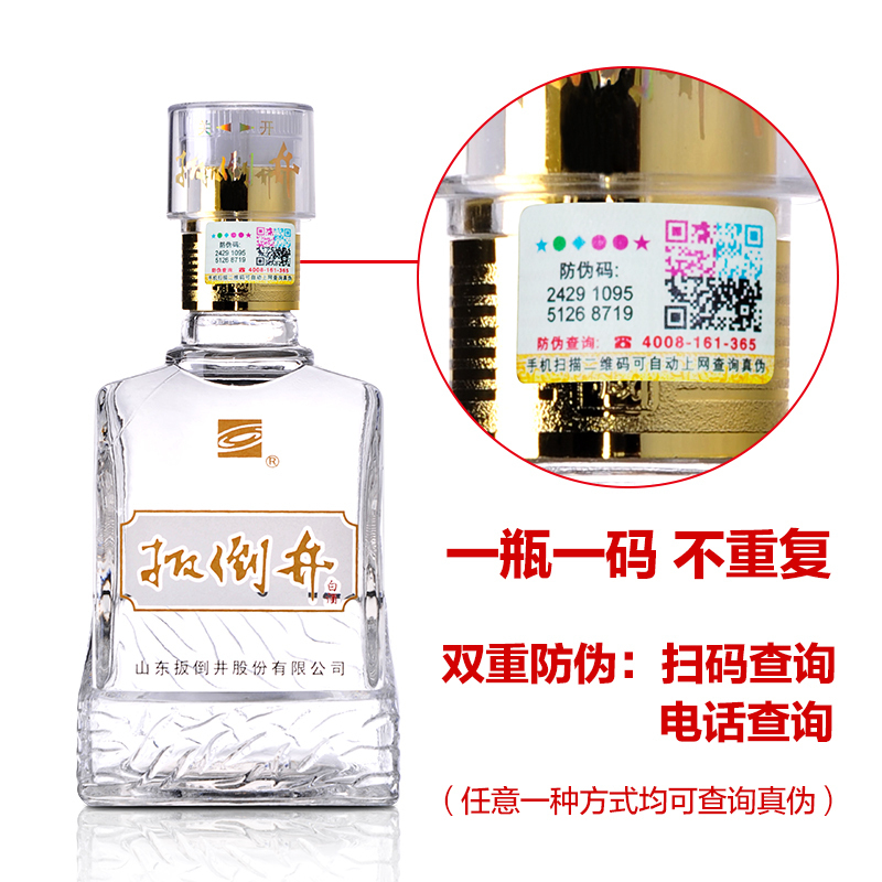 扳倒井 绵柔至尊 38度 500ml*6瓶装 浓香型 白酒礼盒 整箱装 纯粮酒