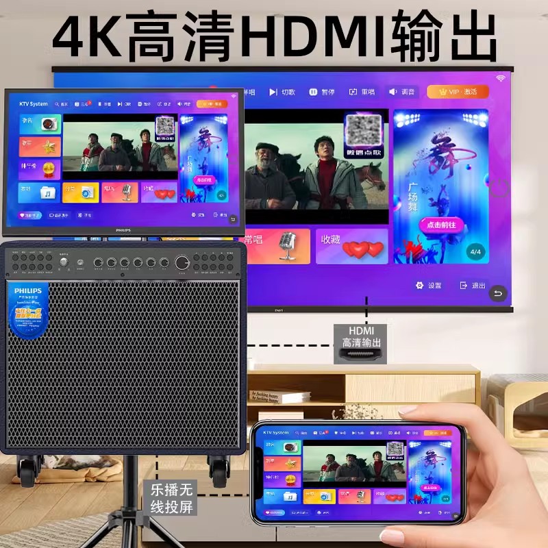 飞利浦SD360 户外K歌专用音响家庭ktv音响套装广场舞便携拉杆蓝牙音箱带4K超清屏大功率卡拉OK一体机高清大图