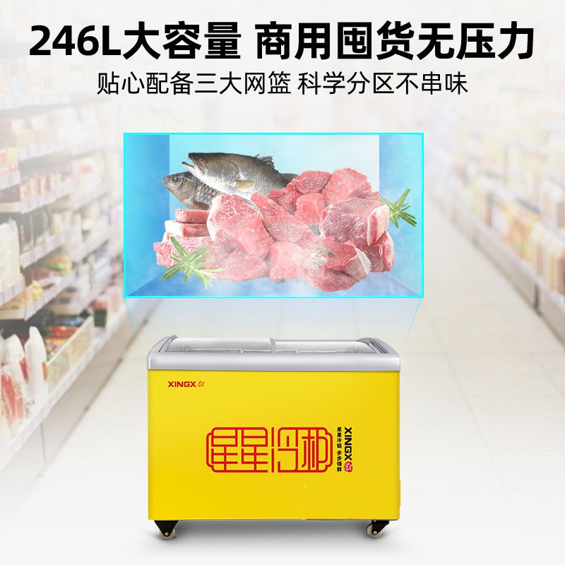 星星(XINGX) SD/SC-325YE 卧式冷柜 冰柜 圆弧柜 超商用冷柜 推拉门 制冷强 冷藏冷冻柜高清大图