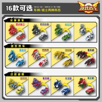灵动创想 跳跃战士儿童玩具男孩女孩变形玩具单只装-幸运星9808
