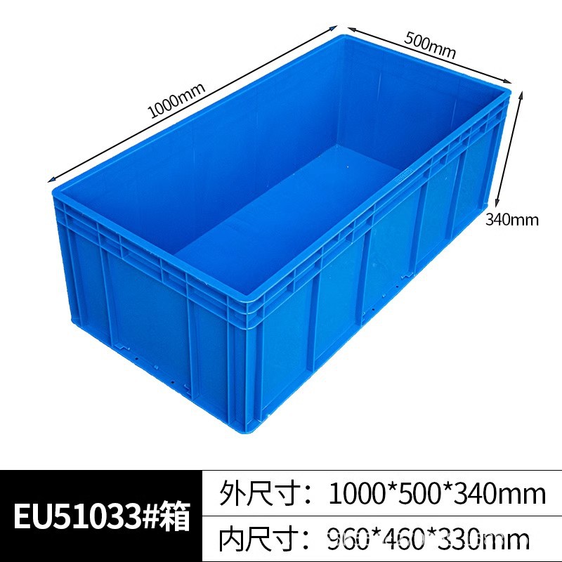 珂攸洋收纳零件盒 周转箱1000*500*340mm个 材料盒