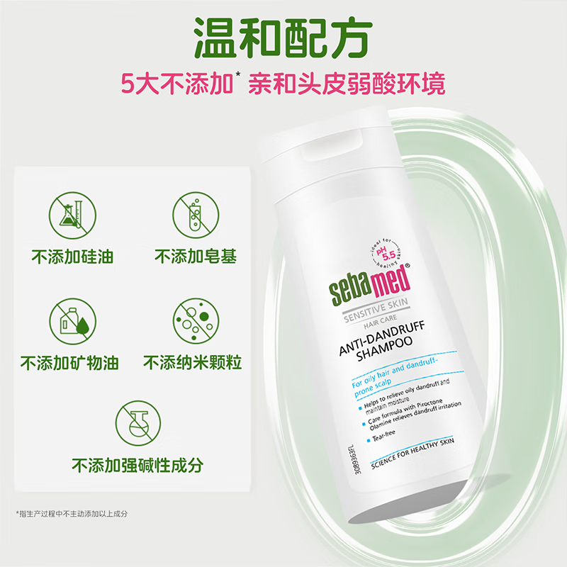 施巴(sebamed)去屑洗发水 去屑洗发露400ml 活性去屑成分 清爽去屑控油高清大图
