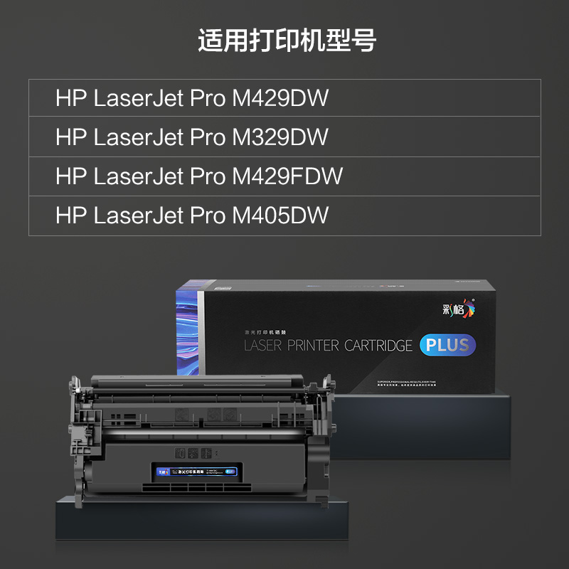 彩格CF277A硒鼓 适用惠普M305d M405dn/dw m329dn m429 m429fdn/fdw粉盒不带芯片高清大图