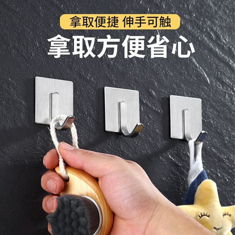 [超强承重]不锈钢挂钩免打孔强力粘钩厨房免钉墙壁上20只/包高清大图