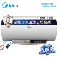 美的(Midea)80升电热水器F8030-TK3(HEY) 3000W家用双加热管 5倍热水 美的安全王系列 零电洗浴