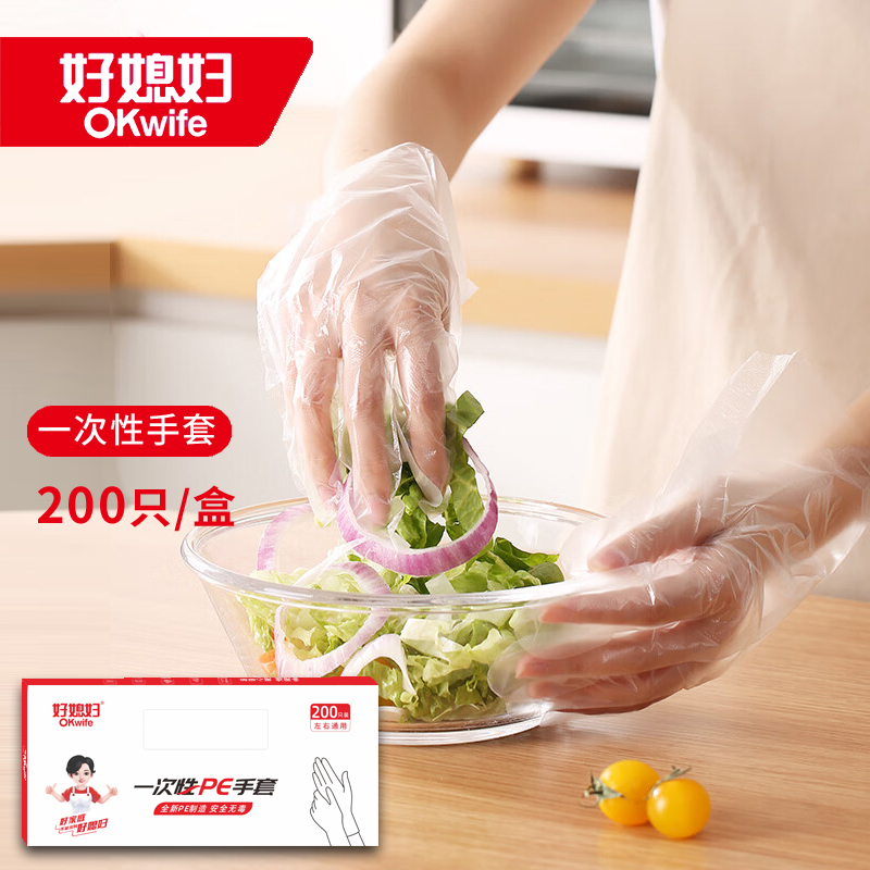 好媳妇 一次性手套 TPE 200只厨房家务耐磨清洁家用耐用(盒装) AGW-5139高清大图