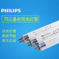 飞利浦(Philips) T5 三基色荧光灯管 14W/865白光 40根/箱 564mm(含针)(箱)