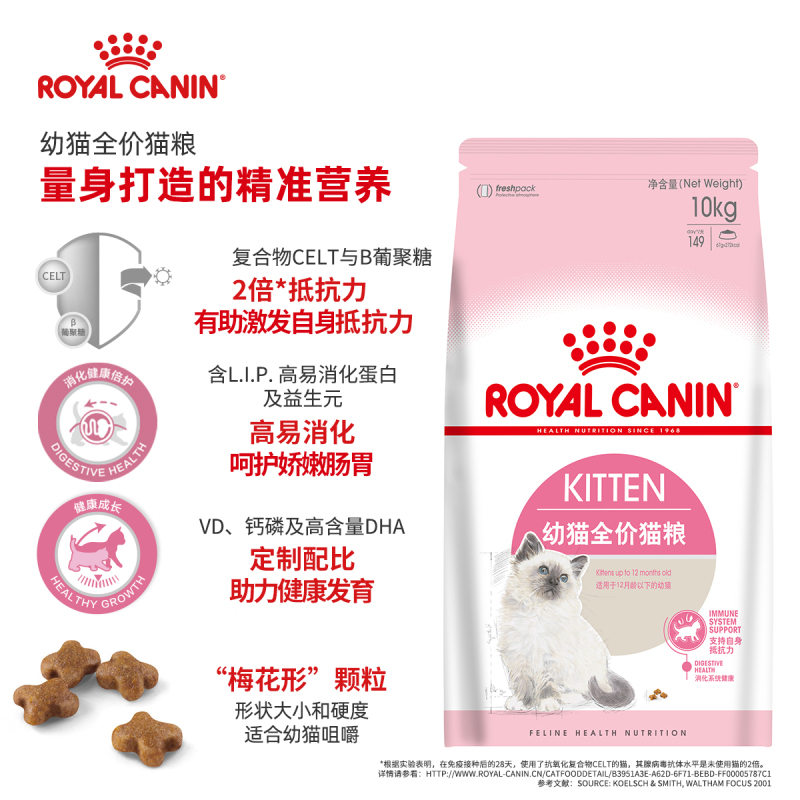 皇家猫粮 幼猫猫粮K36-12月龄以下10kg大公斤猫干粮猫主粮肠胃健康