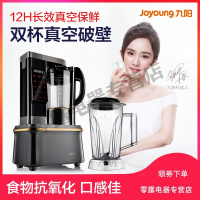 九阳(Joyoung)/_L18-YZ05真空破壁料理机加热预约家用多功能辅食机 深空灰 抖音