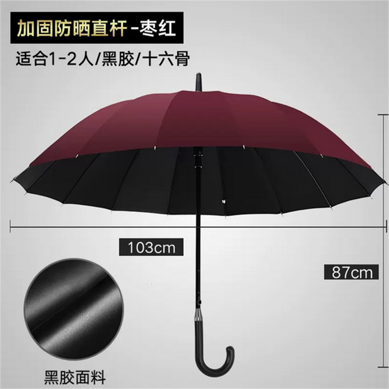 兆邦 雨伞定制logo广告伞可印图案加大加厚加固酒店长柄晴雨两用太阳伞高清大图