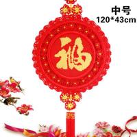 福字大号中国结挂件客厅中号家居挂饰乔迁婚庆用品装饰品-中号字板福