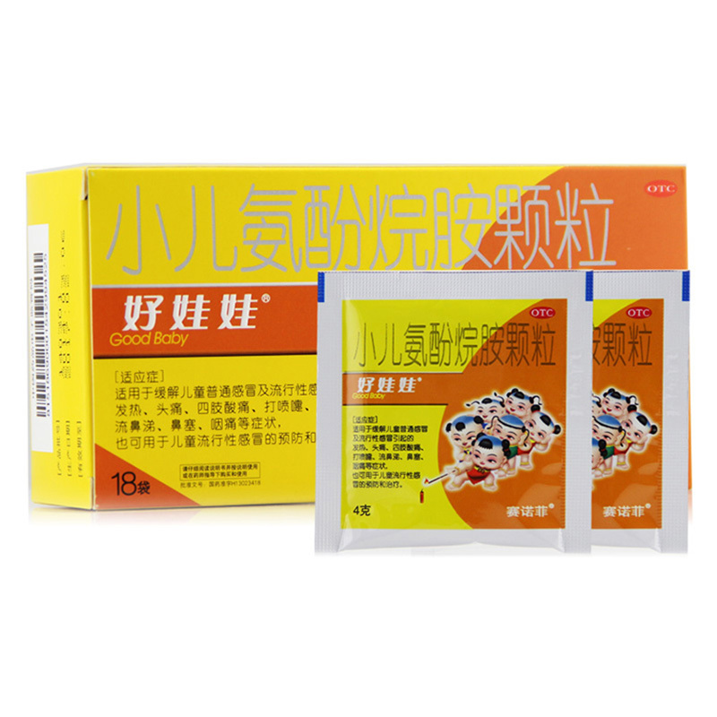 18袋装】好娃娃小儿氨酚烷胺颗粒4克*18袋