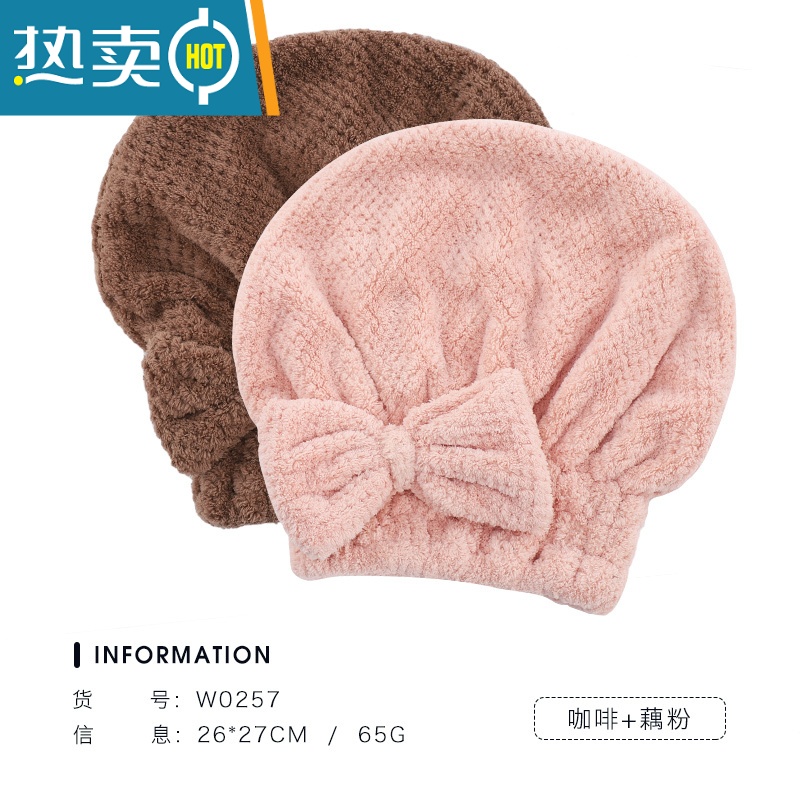 敬平干发帽女吸水速干男女包头巾洗头擦头发毛巾可爱韩国加厚浴帽 藕粉色[蝴蝶结干发帽]高清大图