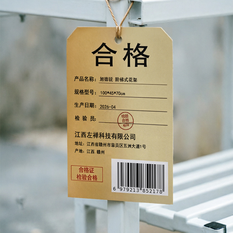 旭德锐 阶梯式花架 100*45*70cm 个高清大图