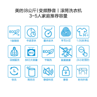 美的（Midea）MG80V71WDG5洗衣机8公斤滚筒WIFI智能控制大容量全家适用