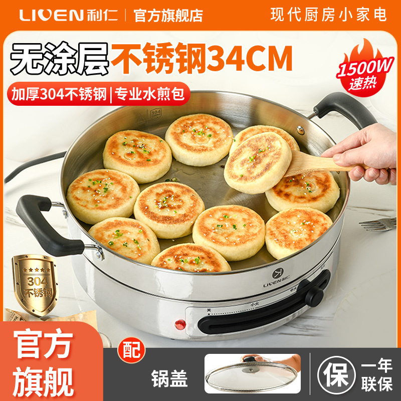 利仁(liven)电饼铛djg-j3455报价_参数_图片_视频_怎么样_问答-苏宁