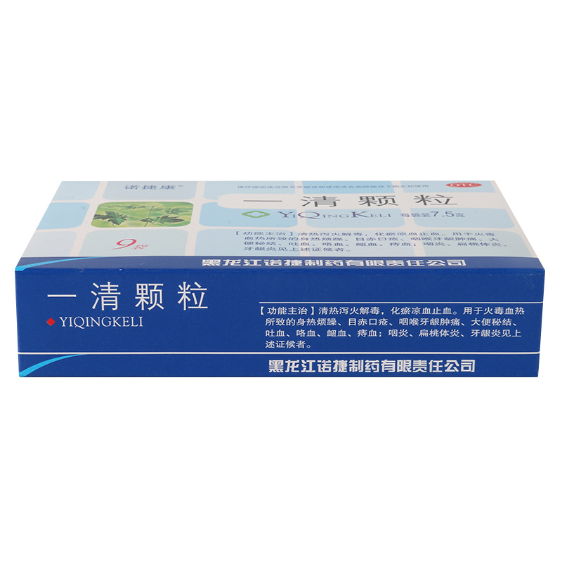 诺捷康一清颗粒7.5g*9袋清热泻火解毒咽炎扁桃体炎大便秘结牙龈炎