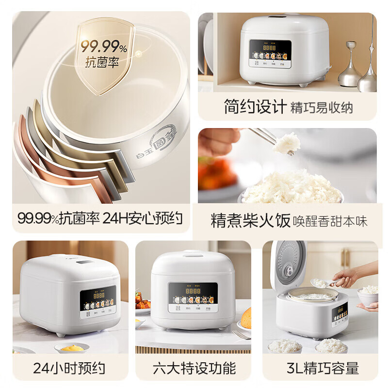 美的电饭煲家用电饭锅3L白玉抗菌圆釜2-3人柴火饭智能预约多功能煮饭锅不沾锅小型微压 MB-RE3020高清大图