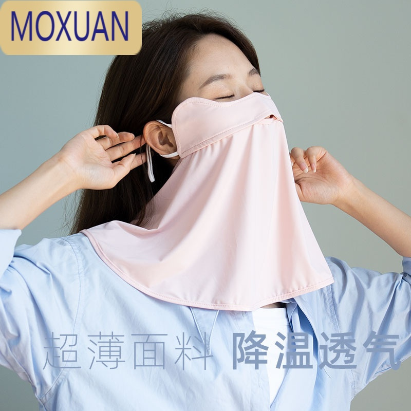 MOXUAN防晒口罩女面罩夏季户外骑行护颈开车防尘透气脸基尼冰丝披肩