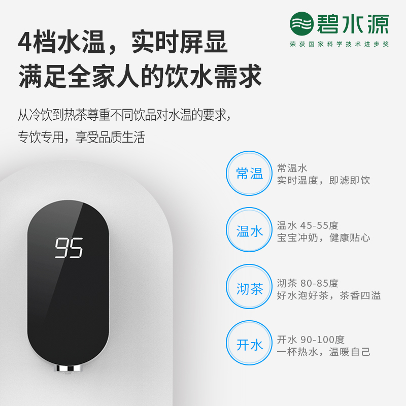 碧水源(Originwater)YR2228净水器壁挂式速热管线机家用即热直饮水机配本品牌D2101 D509