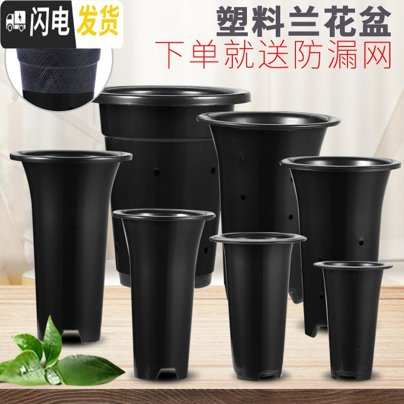 三维工匠塑料加厚加高兰盆带壁孔和不带壁孔款式花盆底自带沥水罩 1号24K兰花盆[10寸]带拖盘 5个[同号]花盆容器