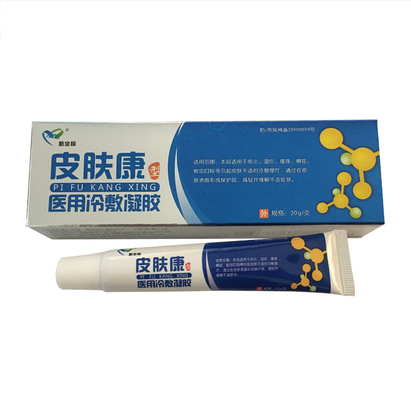新坐标皮肤康医用冷敷凝胶 20克 缓解不适症状 3盒送1盒 5盒送2 盒
