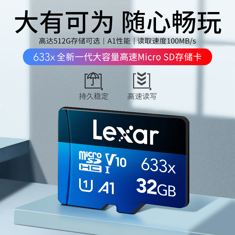 雷克沙 32GB TF(MicroSD)存储卡 C10 U1 V10 A1 读速100MB/s 持久稳定(633x)高清大图
