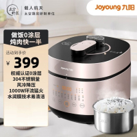 九阳(Joyoung)电压力煲5L大容量0涂层钢釜太空科技304不锈钢电压力锅电饭煲风冷降压煲汤50NS1[0涂层钢釜]