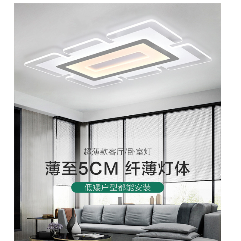 雷士LSCBWJ80DJ照明超薄吸顶灯 后现代简约卧室灯 遥控无极调光餐厅客厅灯 长方形80W遥控调光调色