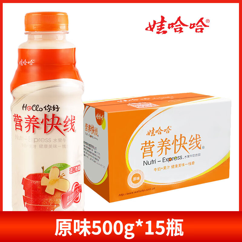 娃哈哈 营养快线经典原味 含乳饮料 500g*15瓶/箱高清大图