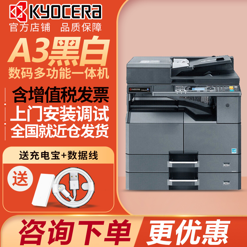 京瓷 (Kyocera) TASKalfa 2221(网络打印) A3激光黑白多功能数码复合机 打印复印扫描 主机+盖板+双纸盒