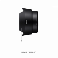 索尼(SONY) SEL057FEC 鱼眼转换器(SEL28F20专用)索尼E卡口 不支持滤镜 鱼眼镜头