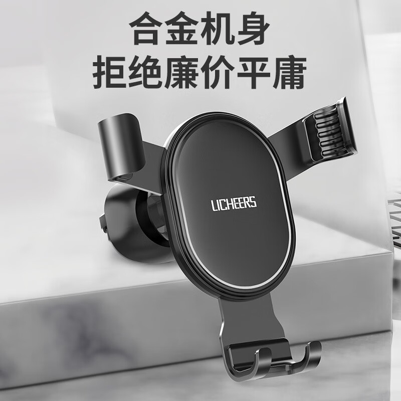 领臣 车载重力支架 LC-340 BJDT高清大图