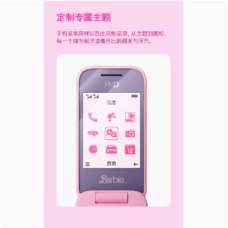 Nokia/诺基亚2660Flip 芭比手机Barbie Phone礼盒定制套装4G全网通翻盖按键超长待机大屏大字学生商务2024新款高清大图